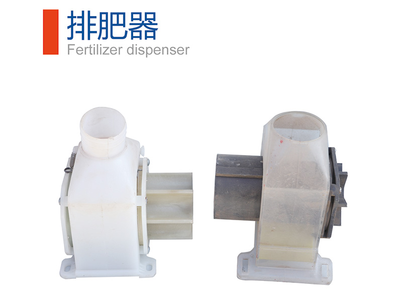排肥器