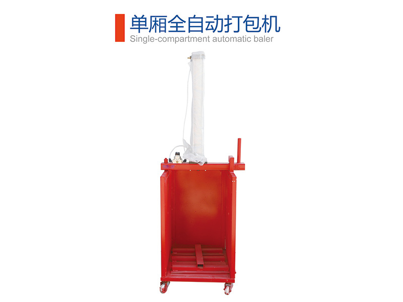 单箱全自动打包机